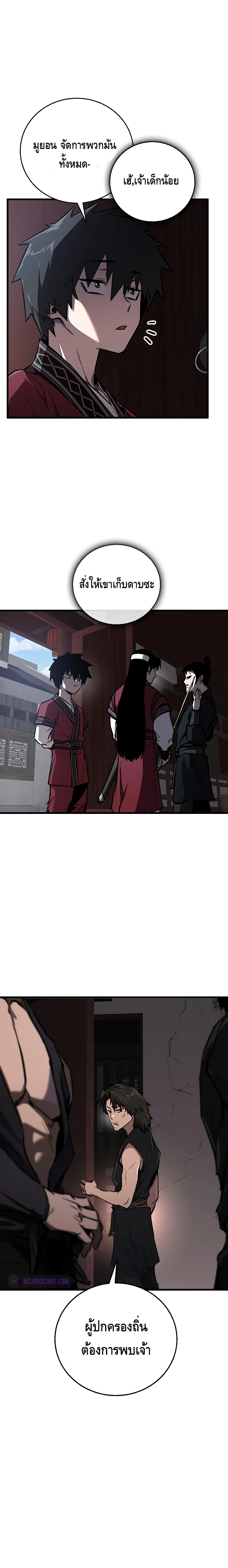 Childhood Friend of the Zenith สหายวัยเยาว์ของข้าแข็งแกร่งที่สุดในใต้หล้า ตอนที่ 12 page 17