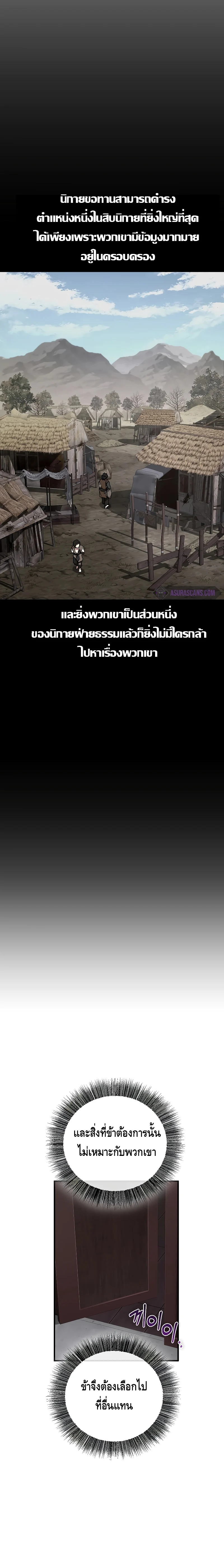 Childhood Friend of the Zenith สหายวัยเยาว์ของข้าแข็งแกร่งที่สุดในใต้หล้า ตอนที่ 12 page 19