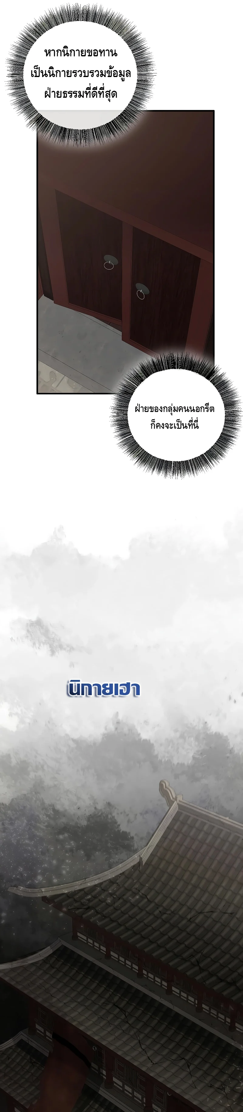 Childhood Friend of the Zenith สหายวัยเยาว์ของข้าแข็งแกร่งที่สุดในใต้หล้า ตอนที่ 12 page 20