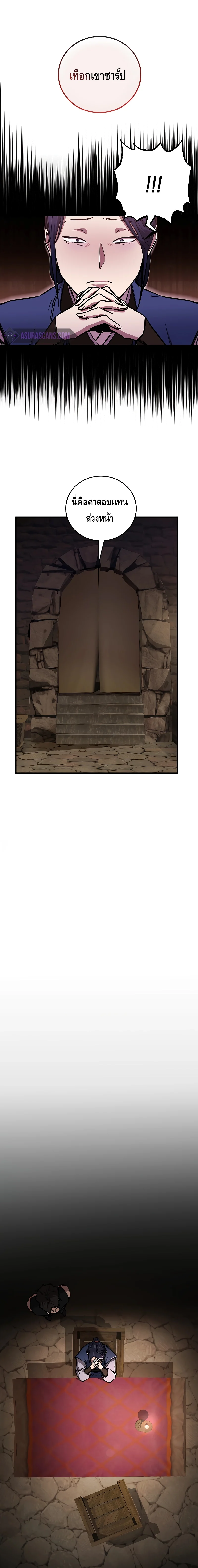 Childhood Friend of the Zenith สหายวัยเยาว์ของข้าแข็งแกร่งที่สุดในใต้หล้า ตอนที่ 13 page 9