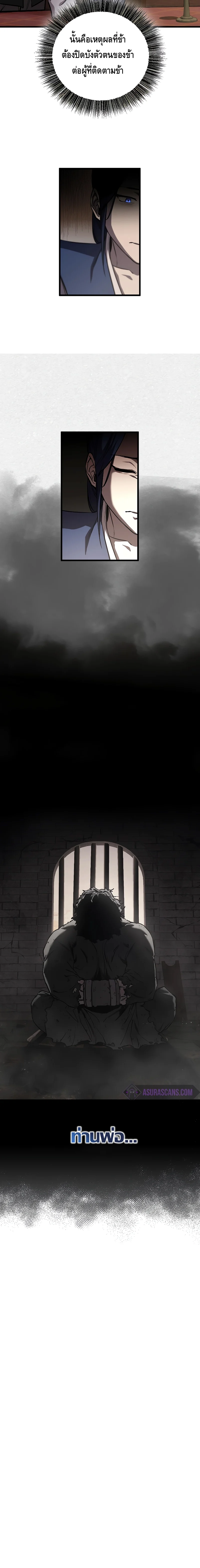 Childhood Friend of the Zenith สหายวัยเยาว์ของข้าแข็งแกร่งที่สุดในใต้หล้า ตอนที่ 13 page 13