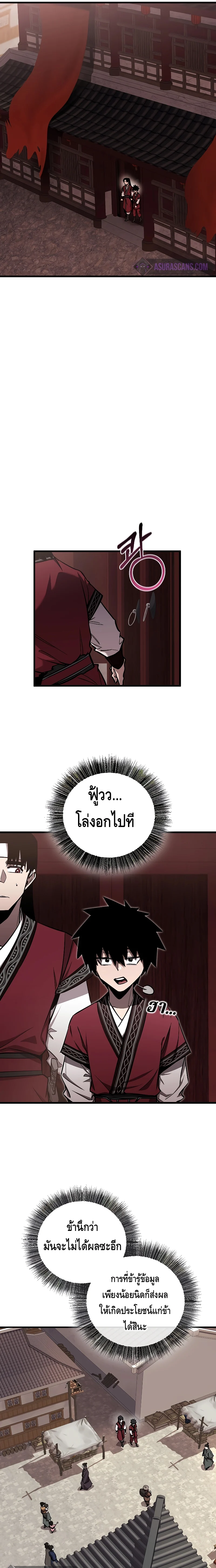 Childhood Friend of the Zenith สหายวัยเยาว์ของข้าแข็งแกร่งที่สุดในใต้หล้า ตอนที่ 13 page 14
