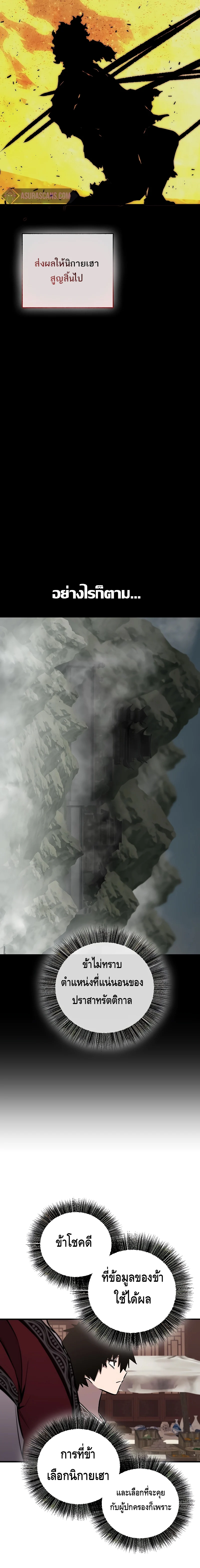 Childhood Friend of the Zenith สหายวัยเยาว์ของข้าแข็งแกร่งที่สุดในใต้หล้า ตอนที่ 13 page 16