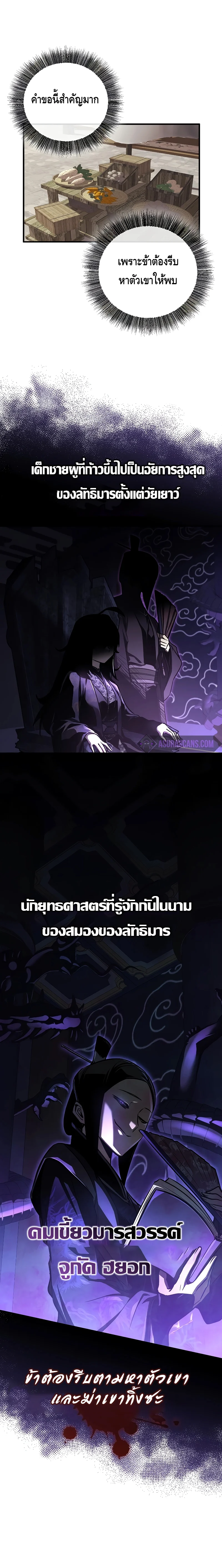 Childhood Friend of the Zenith สหายวัยเยาว์ของข้าแข็งแกร่งที่สุดในใต้หล้า ตอนที่ 13 page 17