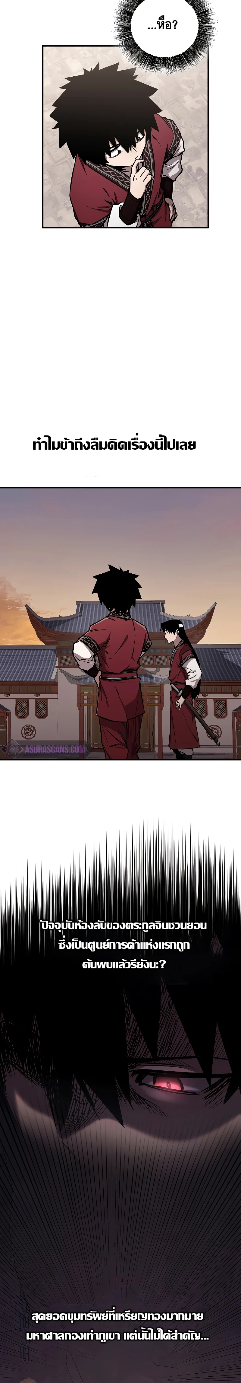 Childhood Friend of the Zenith สหายวัยเยาว์ของข้าแข็งแกร่งที่สุดในใต้หล้า ตอนที่ 13 page 19