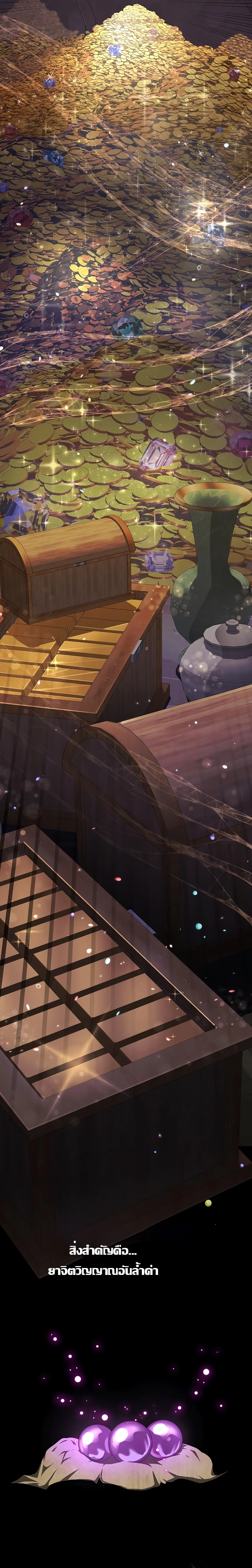 Childhood Friend of the Zenith สหายวัยเยาว์ของข้าแข็งแกร่งที่สุดในใต้หล้า ตอนที่ 13 page 20