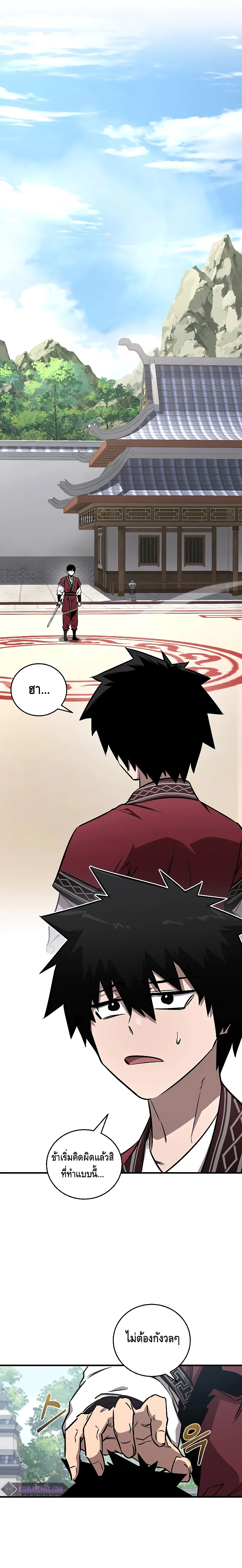 Childhood Friend of the Zenith สหายวัยเยาว์ของข้าแข็งแกร่งที่สุดในใต้หล้า ตอนที่ 15 page 0