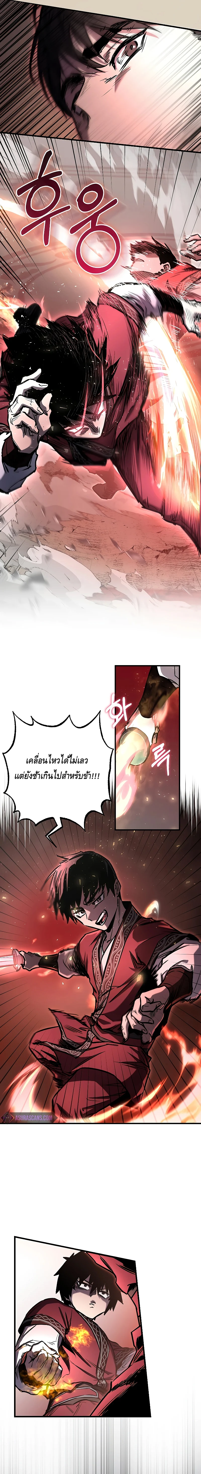 Childhood Friend of the Zenith สหายวัยเยาว์ของข้าแข็งแกร่งที่สุดในใต้หล้า ตอนที่ 15 page 12