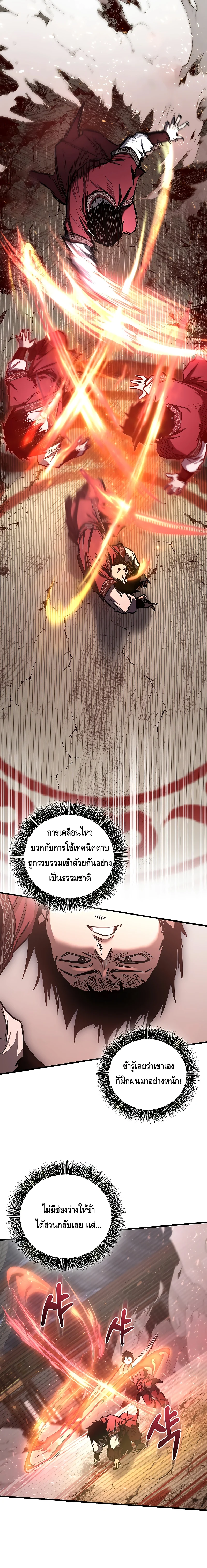 Childhood Friend of the Zenith สหายวัยเยาว์ของข้าแข็งแกร่งที่สุดในใต้หล้า ตอนที่ 15 page 19