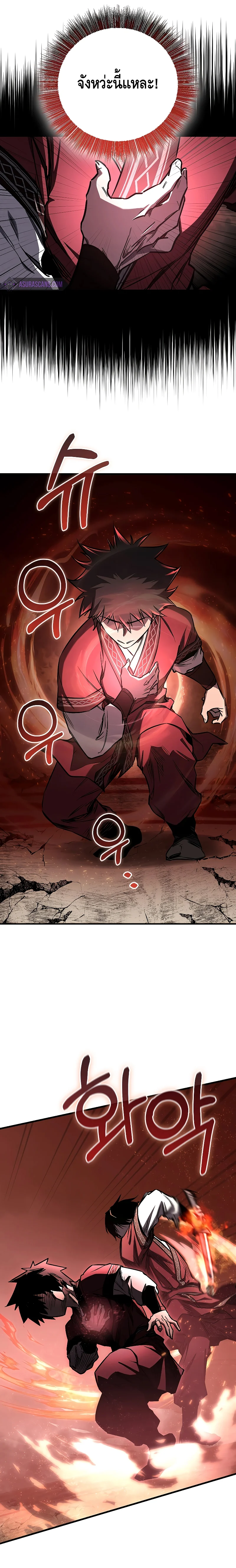 Childhood Friend of the Zenith สหายวัยเยาว์ของข้าแข็งแกร่งที่สุดในใต้หล้า ตอนที่ 15 page 20