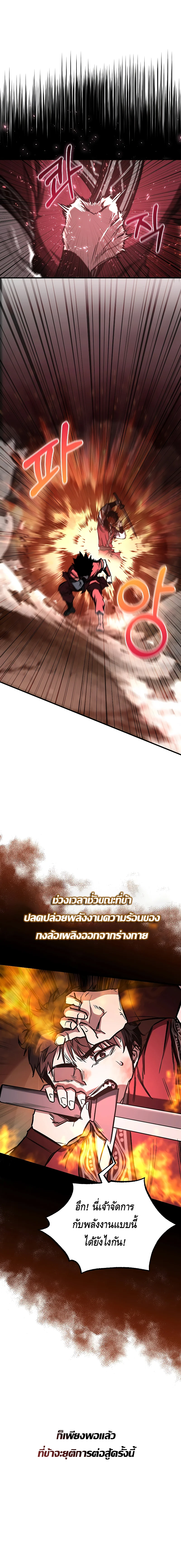 Childhood Friend of the Zenith สหายวัยเยาว์ของข้าแข็งแกร่งที่สุดในใต้หล้า ตอนที่ 15 page 21