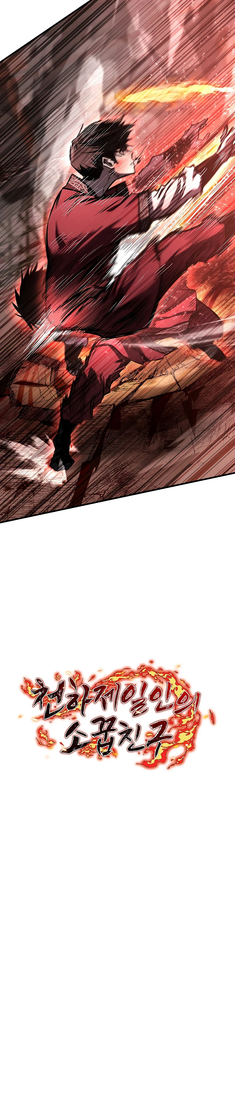 Childhood Friend of the Zenith สหายวัยเยาว์ของข้าแข็งแกร่งที่สุดในใต้หล้า ตอนที่ 15 page 23