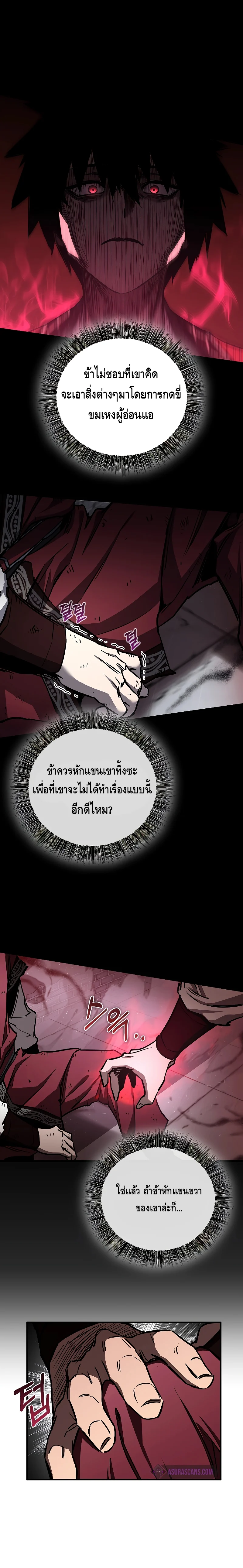 Childhood Friend of the Zenith สหายวัยเยาว์ของข้าแข็งแกร่งที่สุดในใต้หล้า ตอนที่ 16 page 3