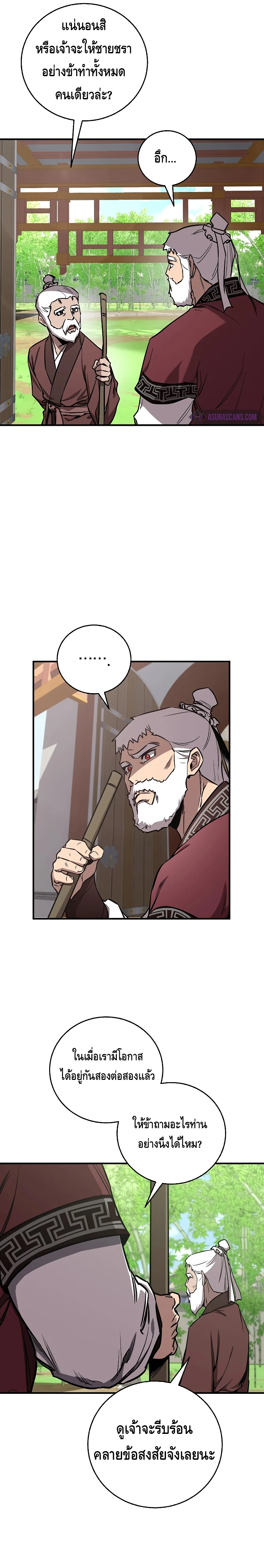 Childhood Friend of the Zenith สหายวัยเยาว์ของข้าแข็งแกร่งที่สุดในใต้หล้า ตอนที่ 16 page 16