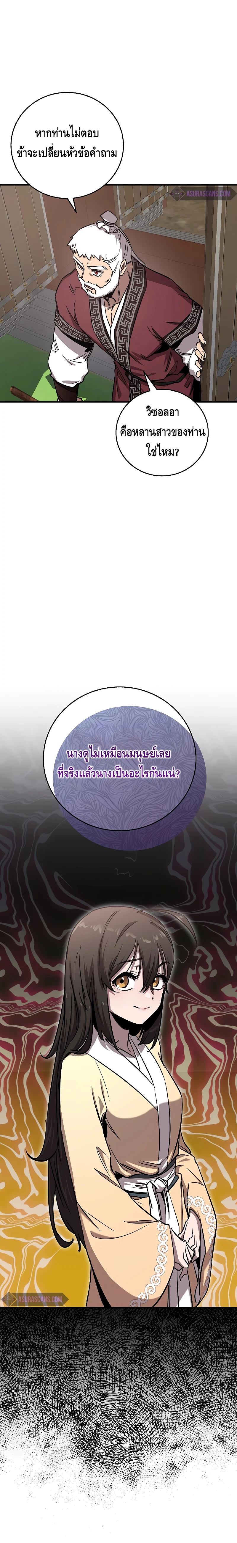 Childhood Friend of the Zenith สหายวัยเยาว์ของข้าแข็งแกร่งที่สุดในใต้หล้า ตอนที่ 16 page 18