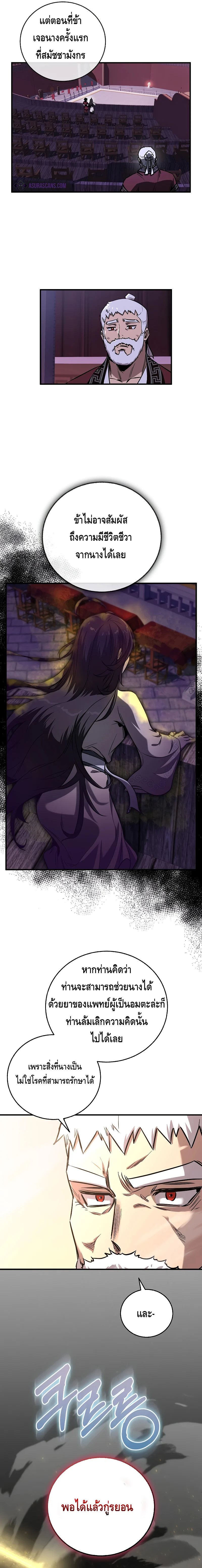 Childhood Friend of the Zenith สหายวัยเยาว์ของข้าแข็งแกร่งที่สุดในใต้หล้า ตอนที่ 16 page 20