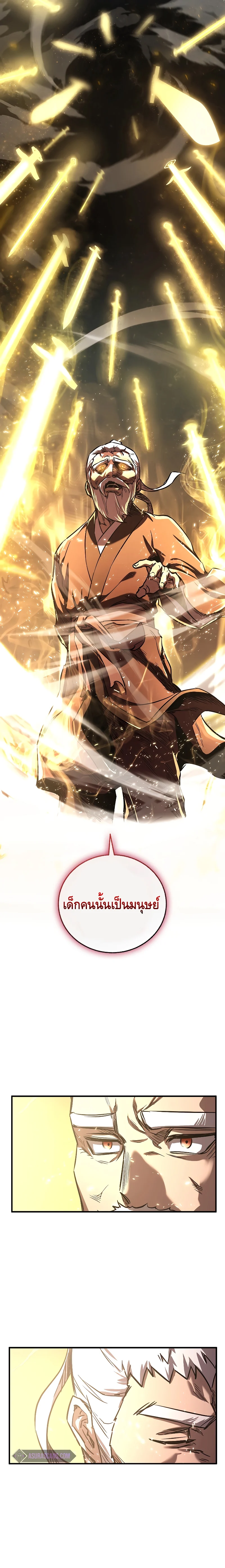 Childhood Friend of the Zenith สหายวัยเยาว์ของข้าแข็งแกร่งที่สุดในใต้หล้า ตอนที่ 16 page 21