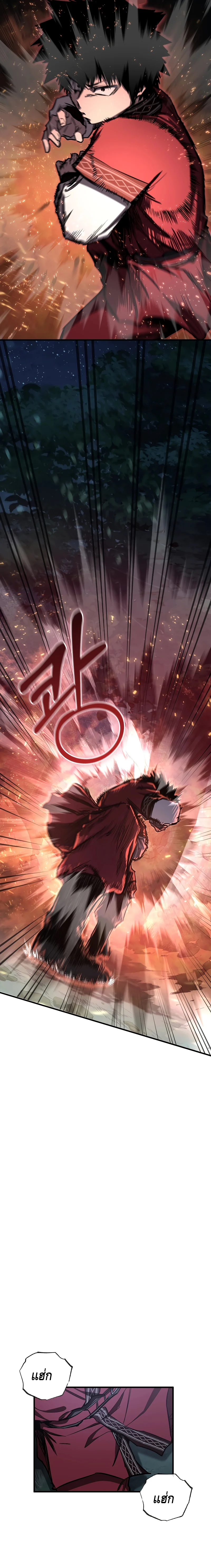 Childhood Friend of the Zenith สหายวัยเยาว์ของข้าแข็งแกร่งที่สุดในใต้หล้า ตอนที่ 17 page 1