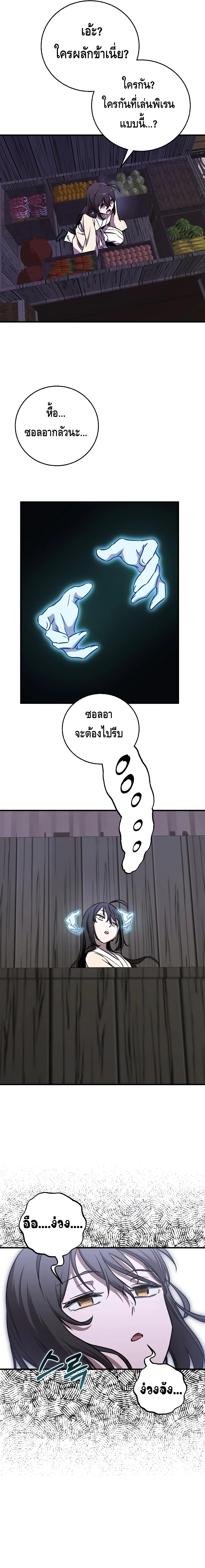Childhood Friend of the Zenith สหายวัยเยาว์ของข้าแข็งแกร่งที่สุดในใต้หล้า ตอนที่ 17 page 10