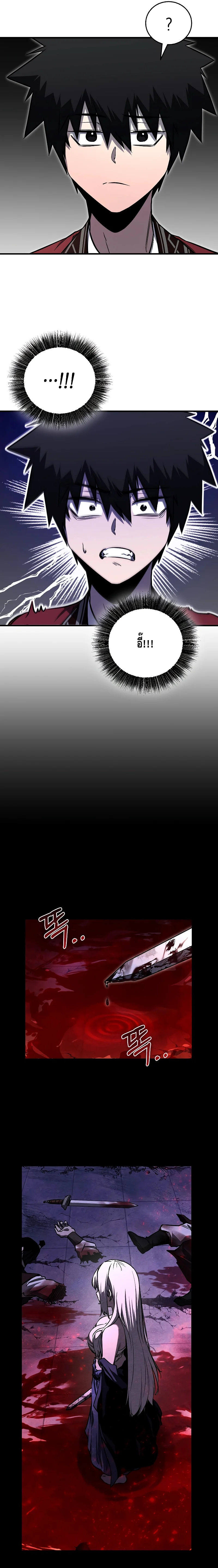 Childhood Friend of the Zenith สหายวัยเยาว์ของข้าแข็งแกร่งที่สุดในใต้หล้า ตอนที่ 17 page 20