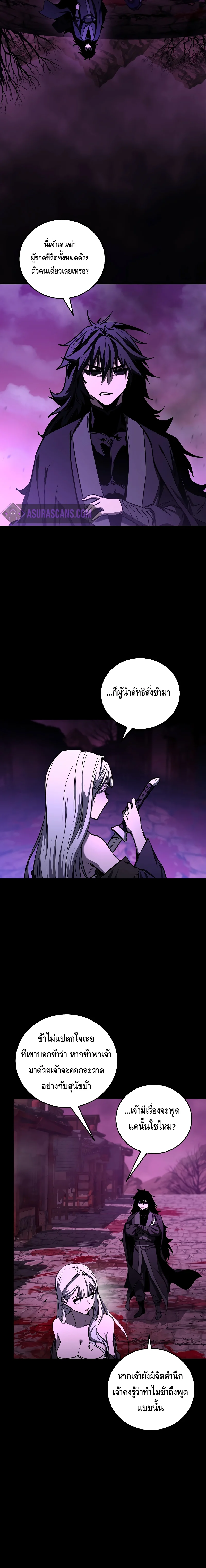 Childhood Friend of the Zenith สหายวัยเยาว์ของข้าแข็งแกร่งที่สุดในใต้หล้า ตอนที่ 18 page 1