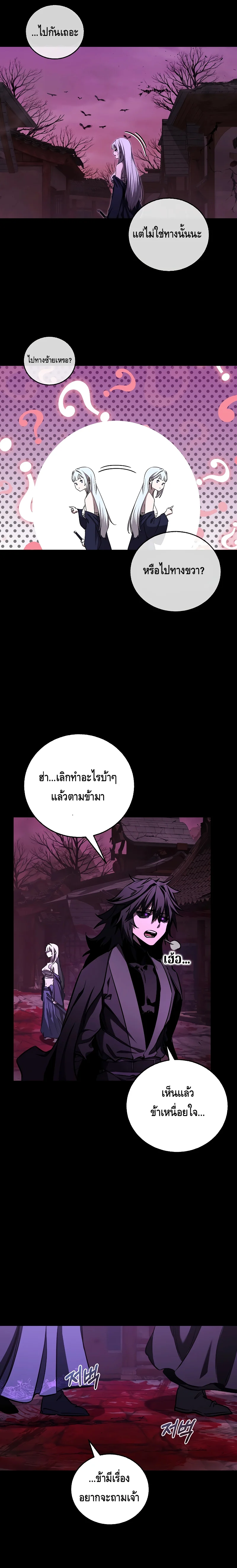 Childhood Friend of the Zenith สหายวัยเยาว์ของข้าแข็งแกร่งที่สุดในใต้หล้า ตอนที่ 18 page 2