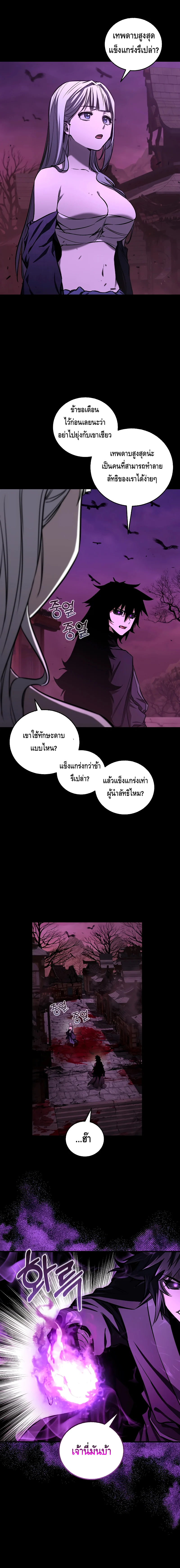 Childhood Friend of the Zenith สหายวัยเยาว์ของข้าแข็งแกร่งที่สุดในใต้หล้า ตอนที่ 18 page 3
