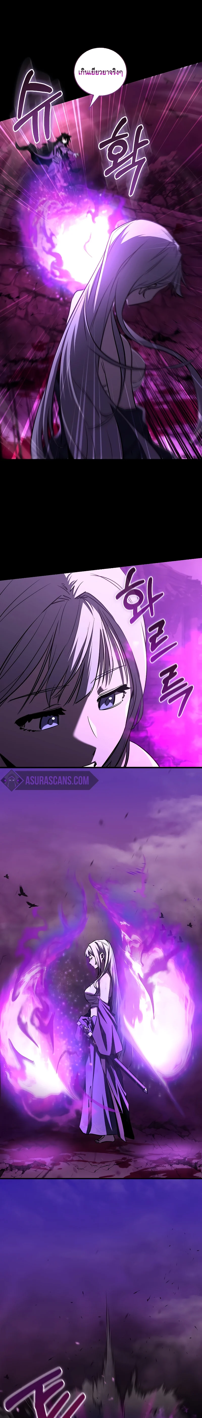 Childhood Friend of the Zenith สหายวัยเยาว์ของข้าแข็งแกร่งที่สุดในใต้หล้า ตอนที่ 18 page 4