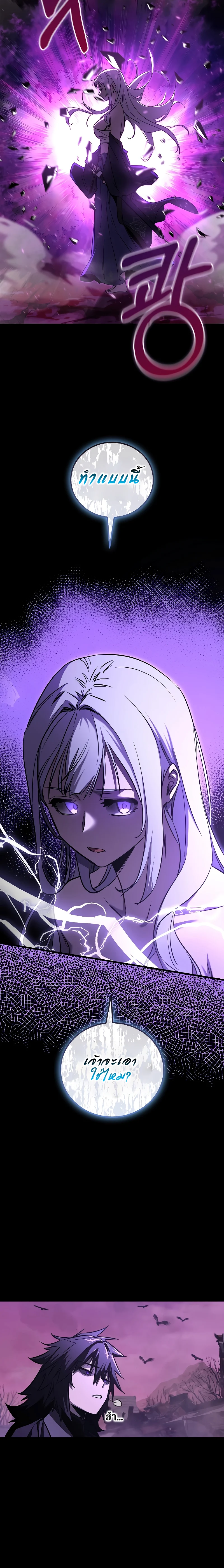 Childhood Friend of the Zenith สหายวัยเยาว์ของข้าแข็งแกร่งที่สุดในใต้หล้า ตอนที่ 18 page 5