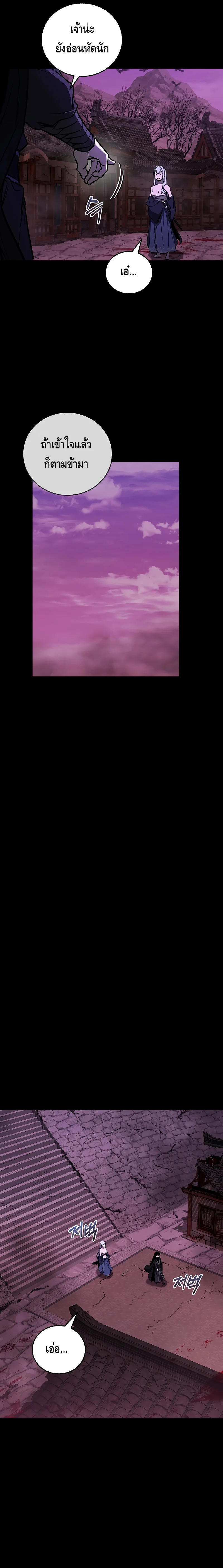 Childhood Friend of the Zenith สหายวัยเยาว์ของข้าแข็งแกร่งที่สุดในใต้หล้า ตอนที่ 18 page 6