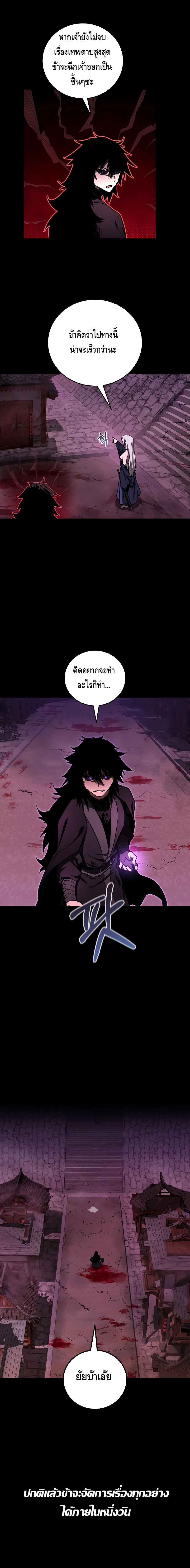 Childhood Friend of the Zenith สหายวัยเยาว์ของข้าแข็งแกร่งที่สุดในใต้หล้า ตอนที่ 18 page 7