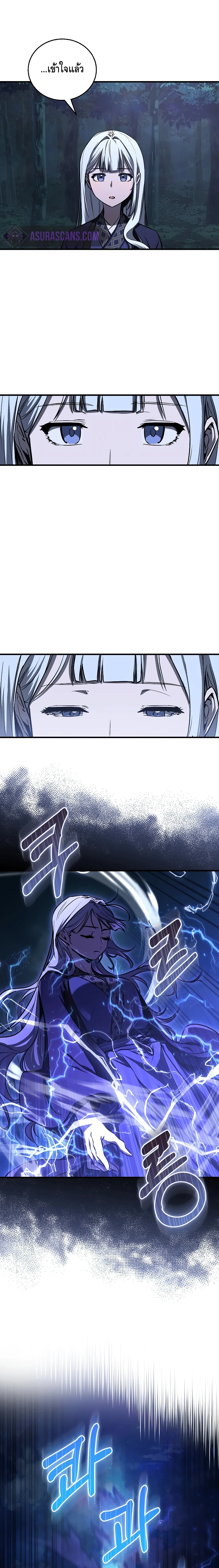 Childhood Friend of the Zenith สหายวัยเยาว์ของข้าแข็งแกร่งที่สุดในใต้หล้า ตอนที่ 18 page 9