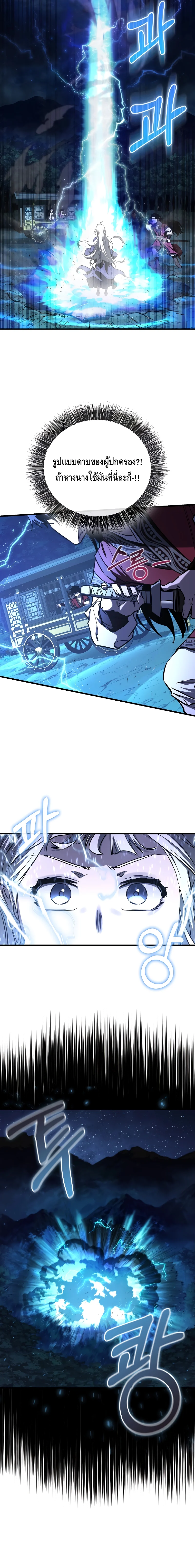 Childhood Friend of the Zenith สหายวัยเยาว์ของข้าแข็งแกร่งที่สุดในใต้หล้า ตอนที่ 18 page 10