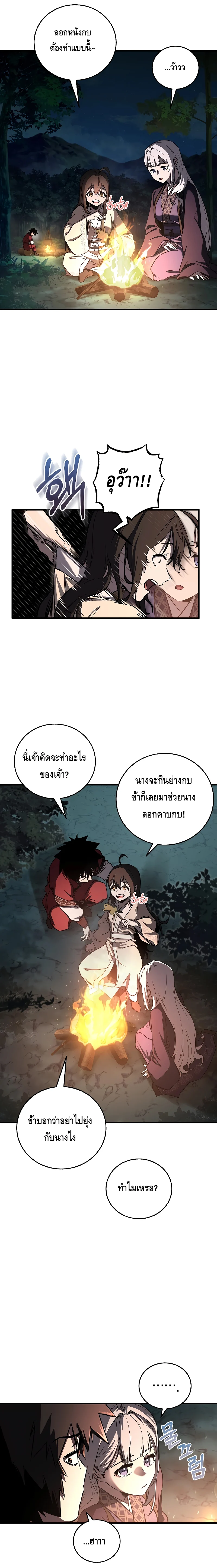Childhood Friend of the Zenith สหายวัยเยาว์ของข้าแข็งแกร่งที่สุดในใต้หล้า ตอนที่ 18 page 14