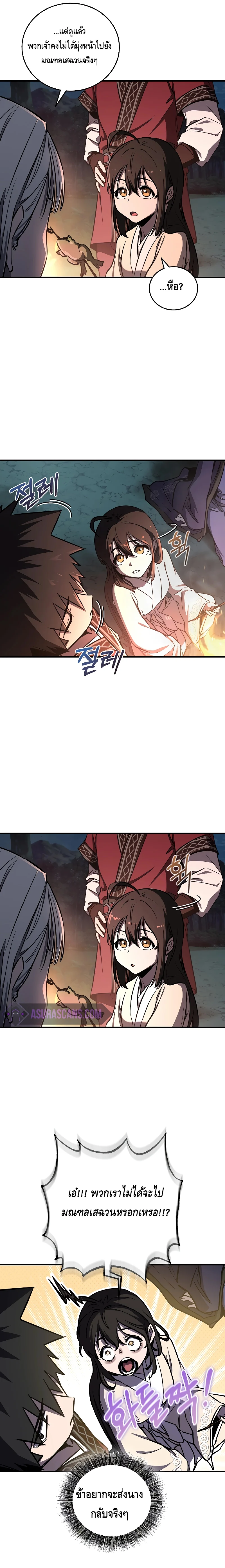 Childhood Friend of the Zenith สหายวัยเยาว์ของข้าแข็งแกร่งที่สุดในใต้หล้า ตอนที่ 18 page 16