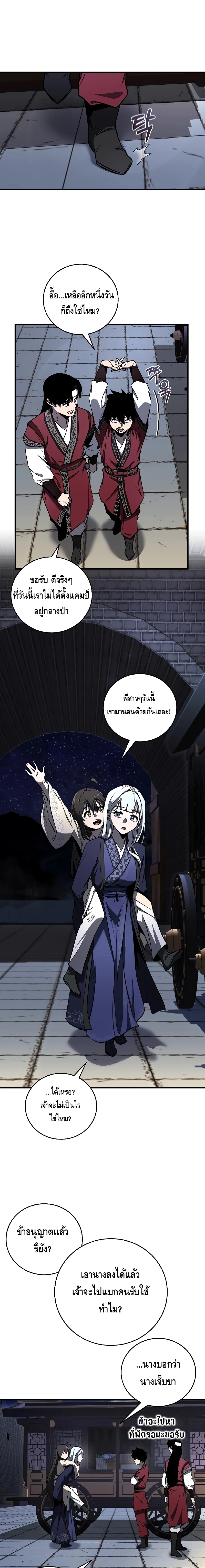 Childhood Friend of the Zenith สหายวัยเยาว์ของข้าแข็งแกร่งที่สุดในใต้หล้า ตอนที่ 19 page 0