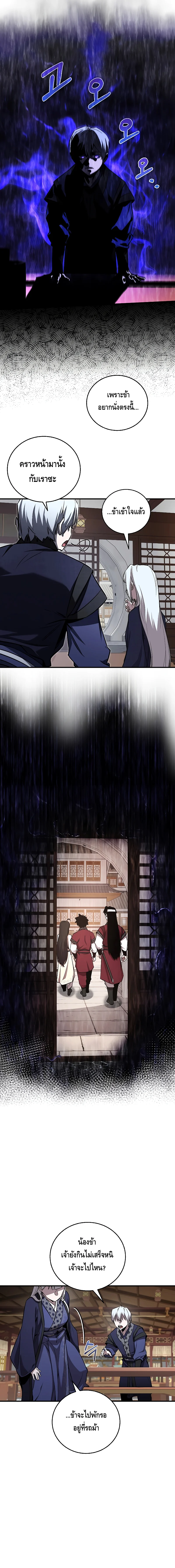 Childhood Friend of the Zenith สหายวัยเยาว์ของข้าแข็งแกร่งที่สุดในใต้หล้า ตอนที่ 19 page 15