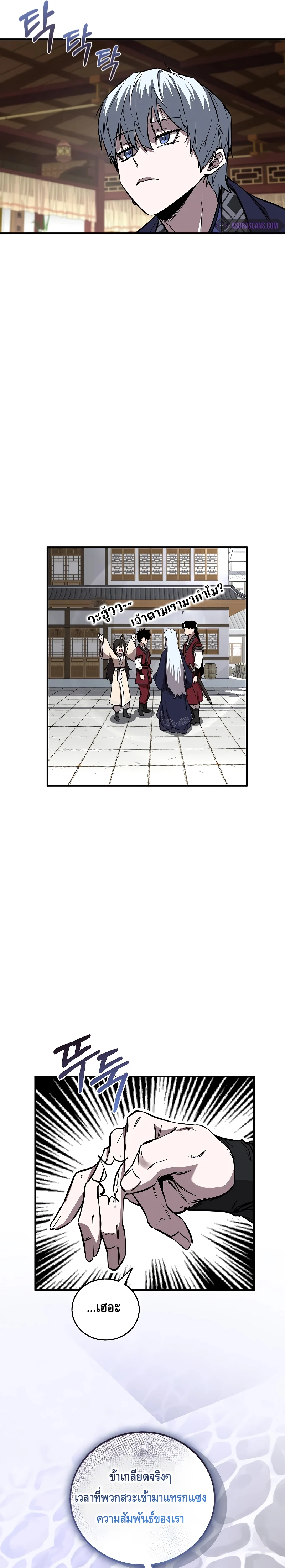 Childhood Friend of the Zenith สหายวัยเยาว์ของข้าแข็งแกร่งที่สุดในใต้หล้า ตอนที่ 19 page 16