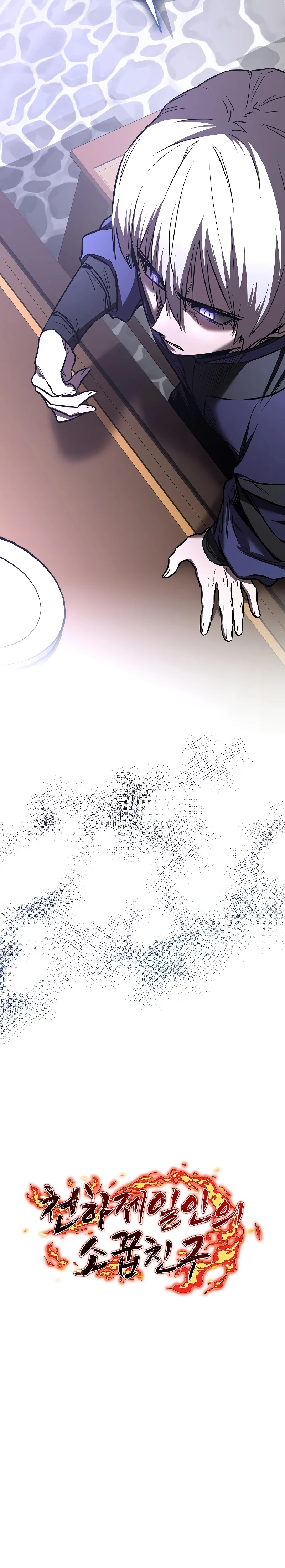 Childhood Friend of the Zenith สหายวัยเยาว์ของข้าแข็งแกร่งที่สุดในใต้หล้า ตอนที่ 19 page 17