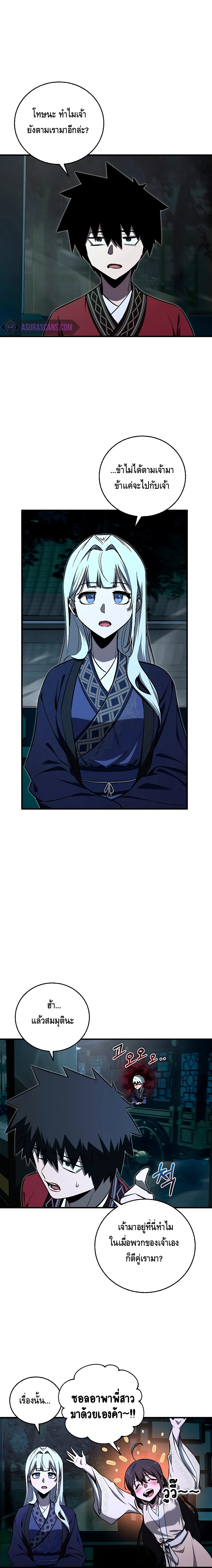 Childhood Friend of the Zenith สหายวัยเยาว์ของข้าแข็งแกร่งที่สุดในใต้หล้า ตอนที่ 20 page 0