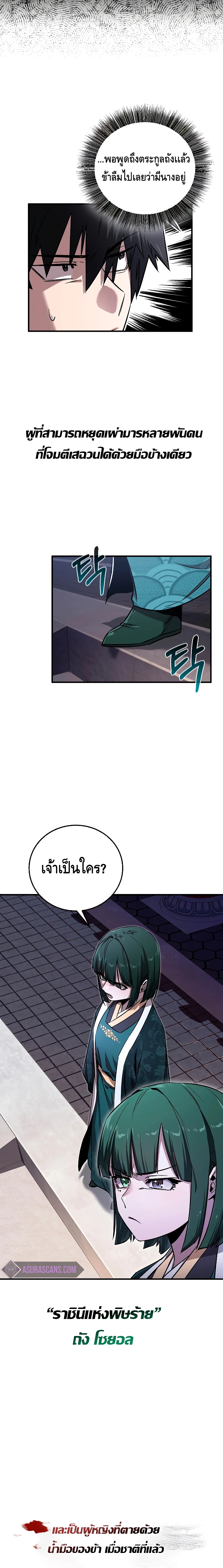 Childhood Friend of the Zenith สหายวัยเยาว์ของข้าแข็งแกร่งที่สุดในใต้หล้า ตอนที่ 20 page 9