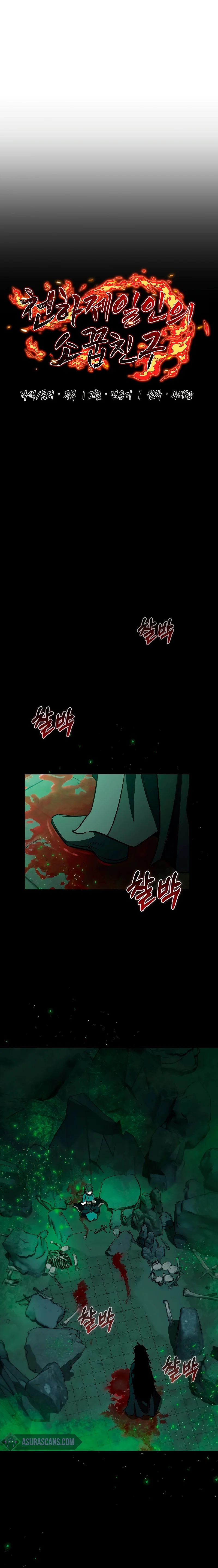 Childhood Friend of the Zenith สหายวัยเยาว์ของข้าแข็งแกร่งที่สุดในใต้หล้า ตอนที่ 20 page 10