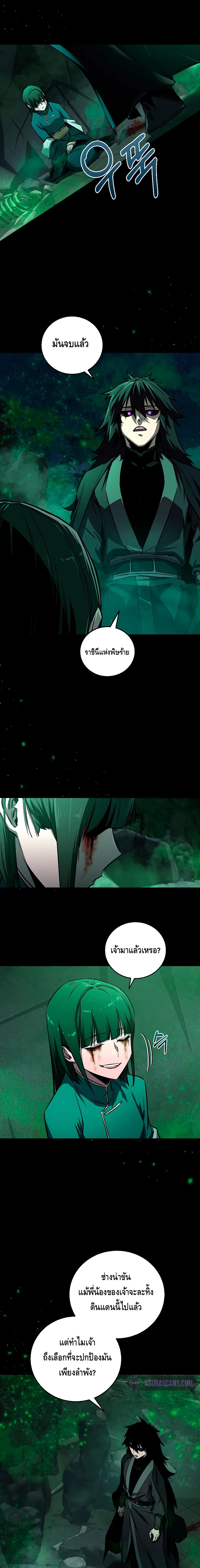 Childhood Friend of the Zenith สหายวัยเยาว์ของข้าแข็งแกร่งที่สุดในใต้หล้า ตอนที่ 20 page 11