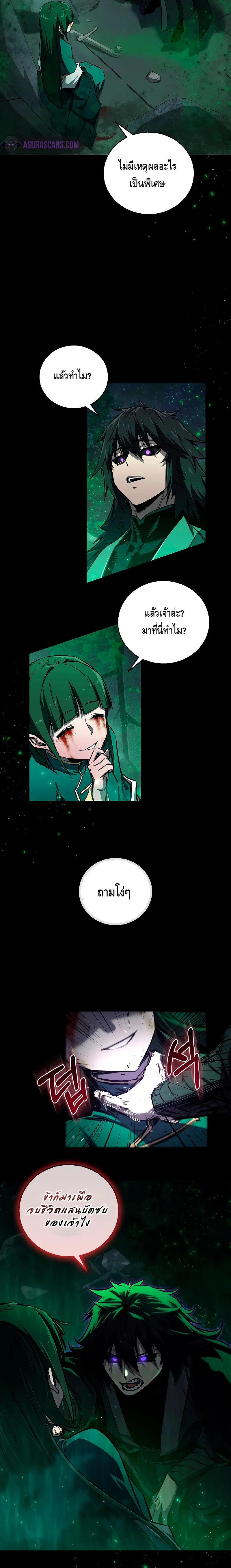 Childhood Friend of the Zenith สหายวัยเยาว์ของข้าแข็งแกร่งที่สุดในใต้หล้า ตอนที่ 20 page 12