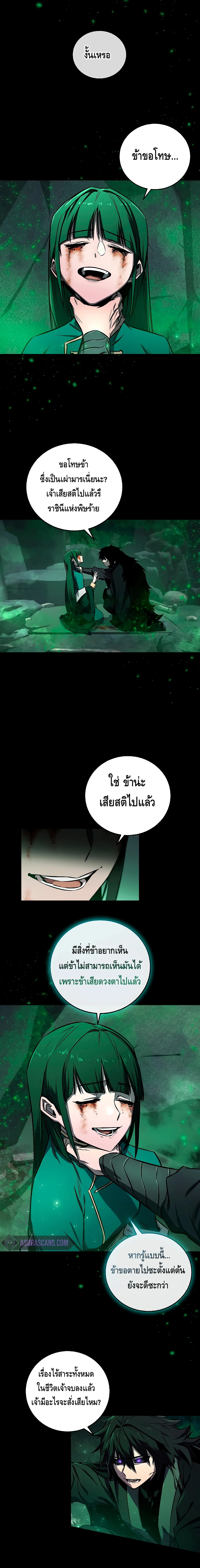Childhood Friend of the Zenith สหายวัยเยาว์ของข้าแข็งแกร่งที่สุดในใต้หล้า ตอนที่ 20 page 13