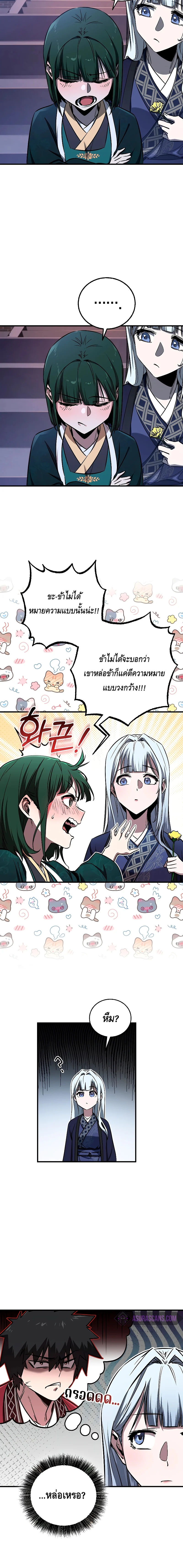 Childhood Friend of the Zenith สหายวัยเยาว์ของข้าแข็งแกร่งที่สุดในใต้หล้า ตอนที่ 20 page 19