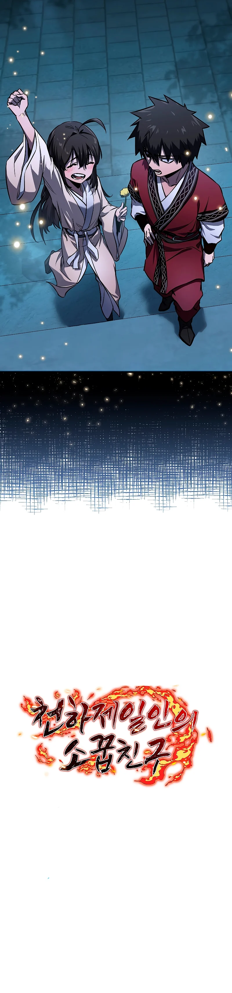 Childhood Friend of the Zenith สหายวัยเยาว์ของข้าแข็งแกร่งที่สุดในใต้หล้า ตอนที่ 20 page 21