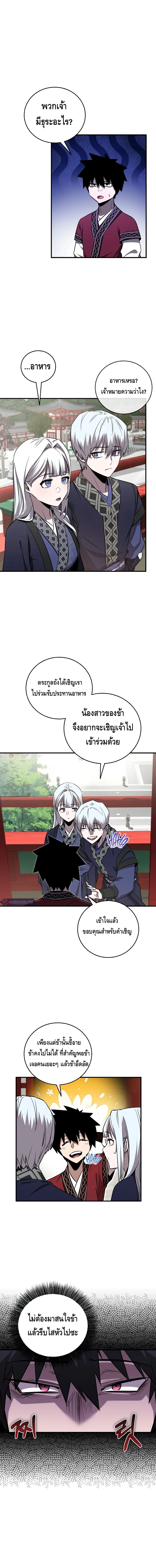 Childhood Friend of the Zenith สหายวัยเยาว์ของข้าแข็งแกร่งที่สุดในใต้หล้า ตอนที่ 21 page 1