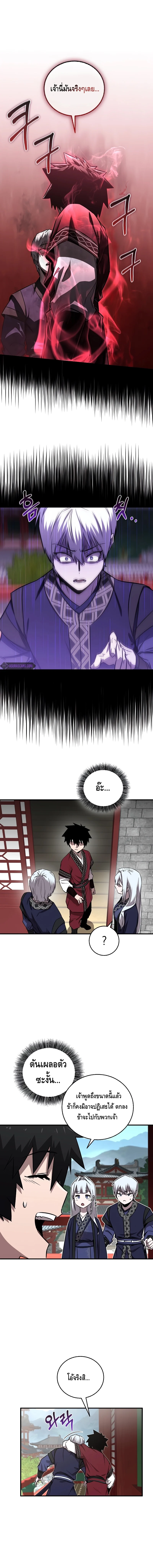 Childhood Friend of the Zenith สหายวัยเยาว์ของข้าแข็งแกร่งที่สุดในใต้หล้า ตอนที่ 21 page 3