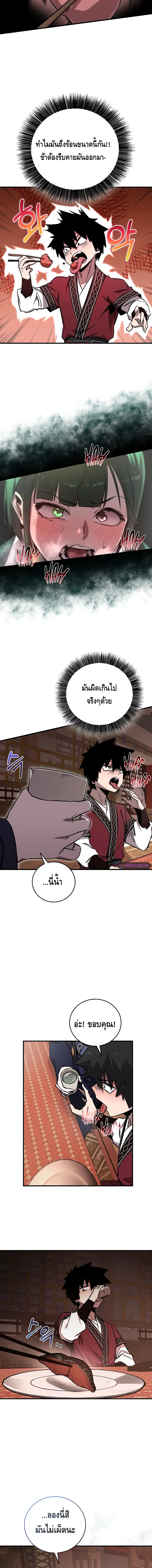 Childhood Friend of the Zenith สหายวัยเยาว์ของข้าแข็งแกร่งที่สุดในใต้หล้า ตอนที่ 21 page 7